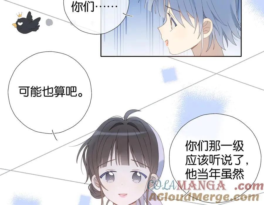 他那么撩漫画免费观看漫画,第101话 傻子5图