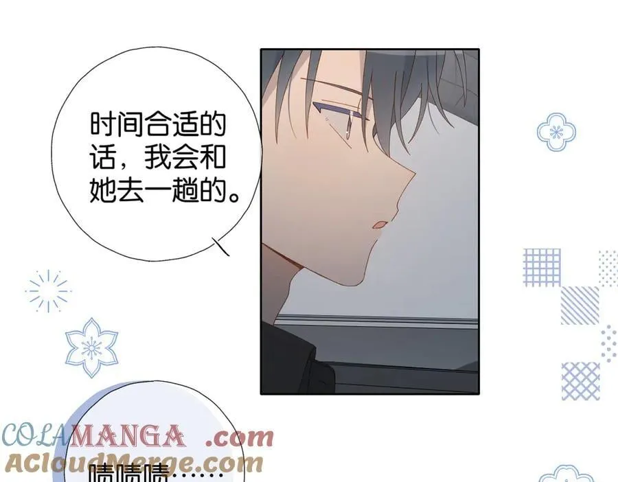 他那么撩漫画免费观看全集漫画,第112话 不祥的预感5图