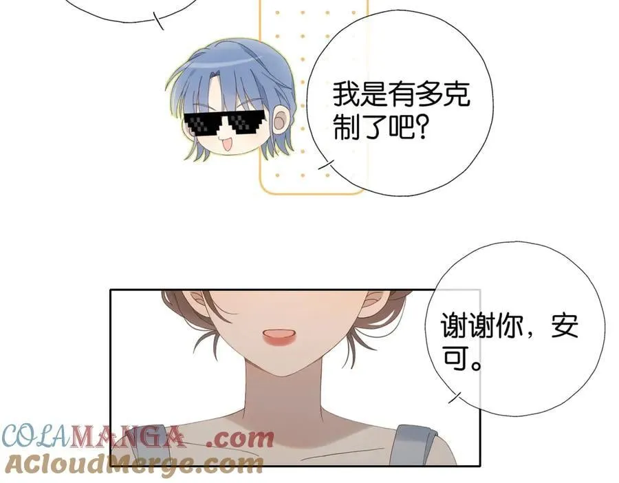 他那么撩小说全文阅读免费漫画,第111话 场外求助4图