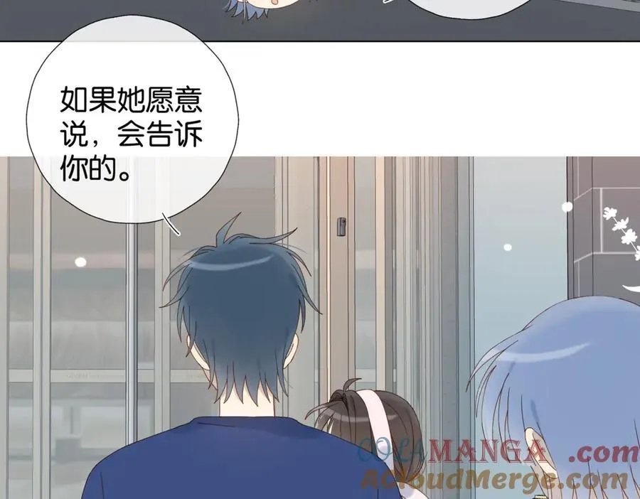 他那么撩小说全文免费阅读无删减漫画,第103话 礼物的寓意4图