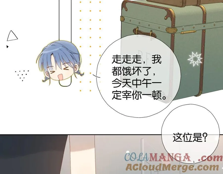 他那么撩那么宠txt藤萝为枝未删减漫画,第104话 真相4图