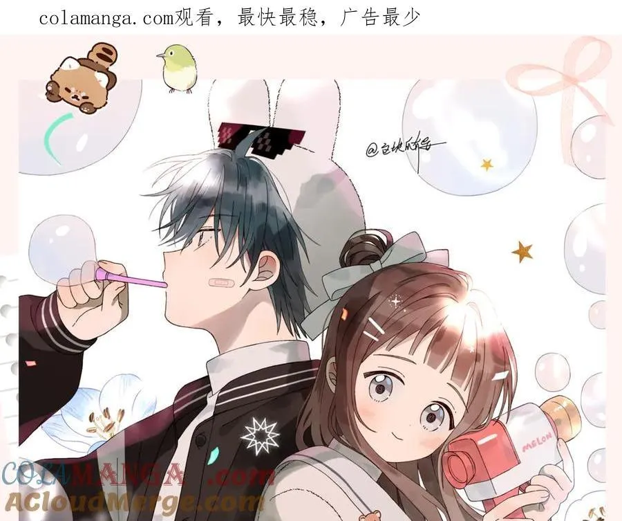 他那么撩小说全文阅读免费漫画,第114话 达成共识1图