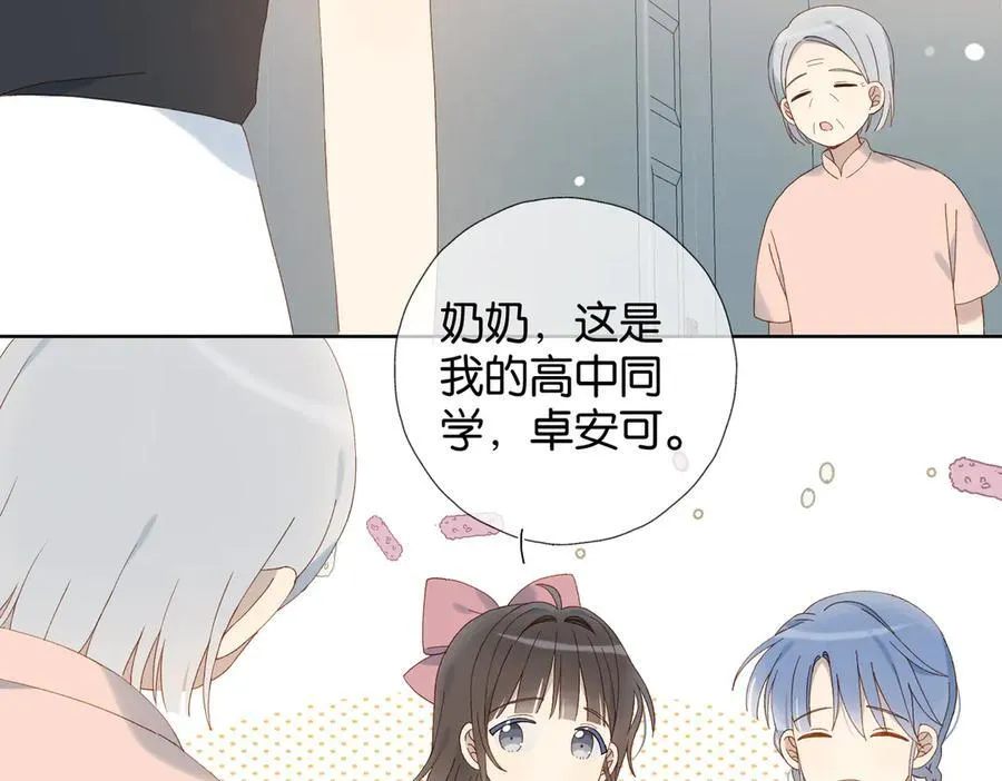 他那么撩那么宠txt藤萝为枝未删减漫画,第104话 真相5图