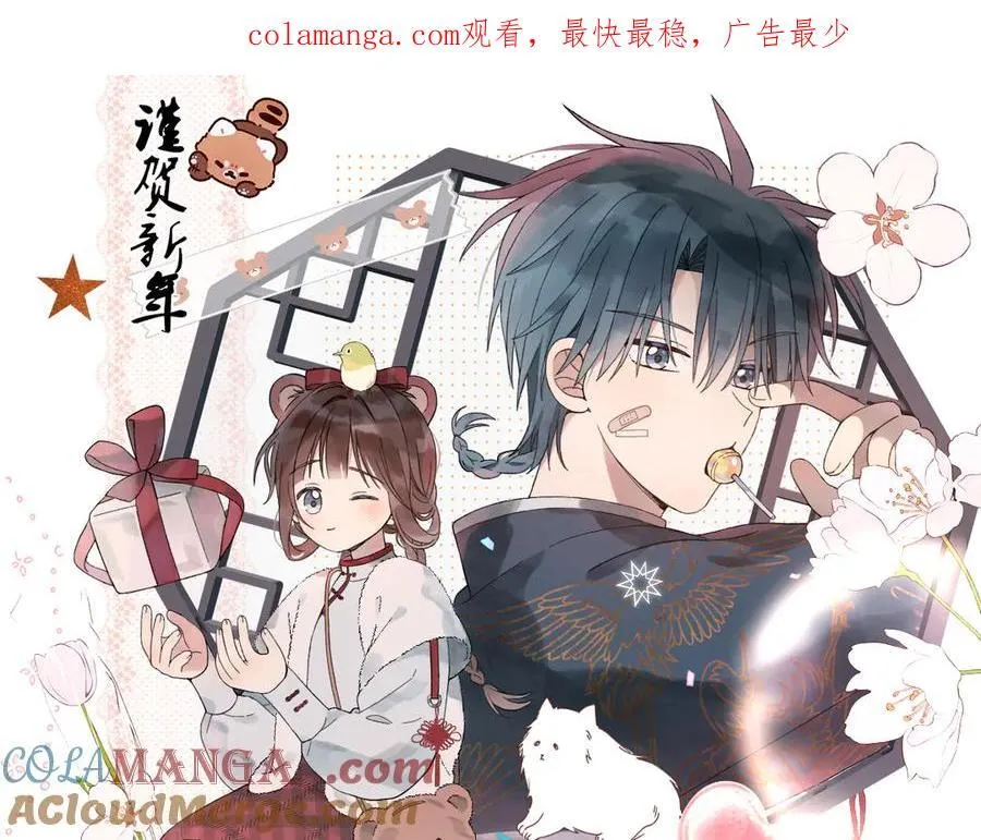 他那么撩小说全文阅读免费漫画,第121话 见家长1图