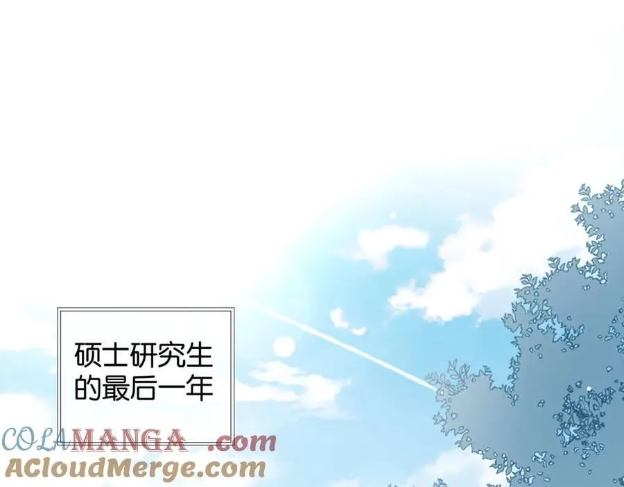 他那么撩小说全文阅读免费漫画,第99话 回到这里5图