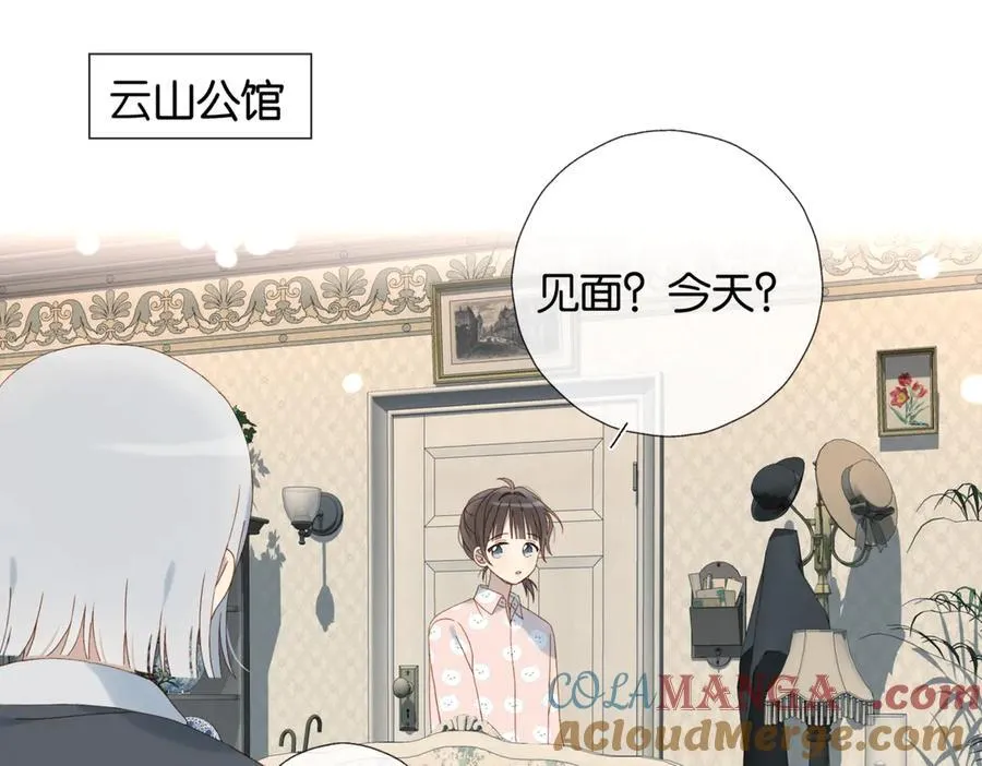 他那么撩那么宠txt藤萝为枝未删减漫画,第105话 告知3图