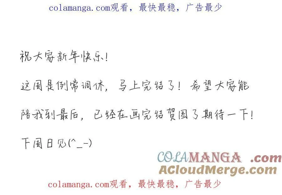 他那么撩漫画免费观看全集漫画,调休通知1图