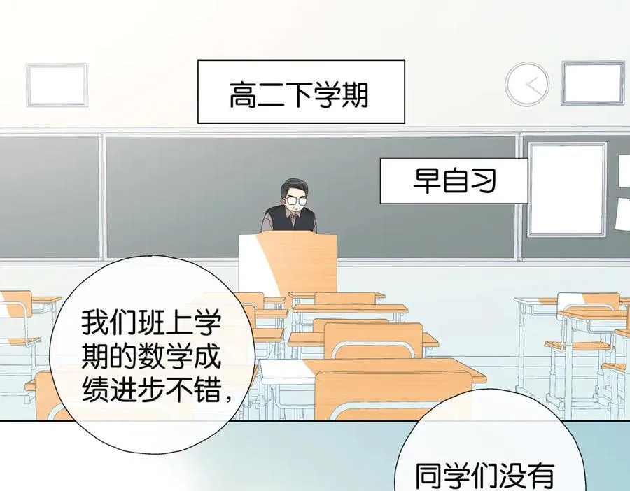 他那么撩小说全文免费阅读无删减漫画,第92话 喜欢腿短的3图