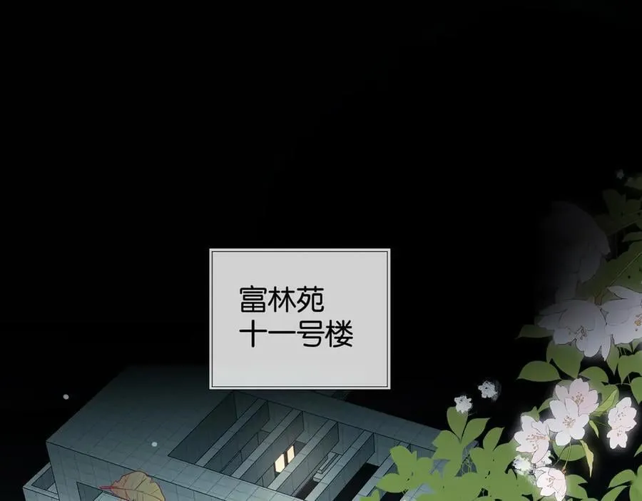 他那么撩小说全文免费阅读无删减漫画,第102话 醉酒3图