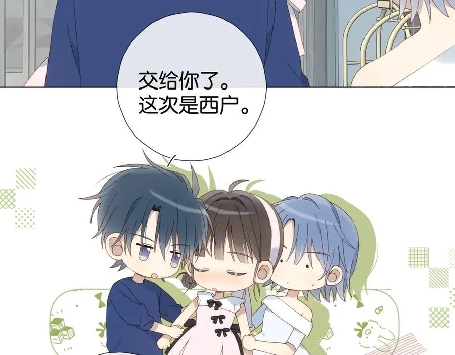 他那么撩小说全文免费阅读无删减漫画,第103话 礼物的寓意5图