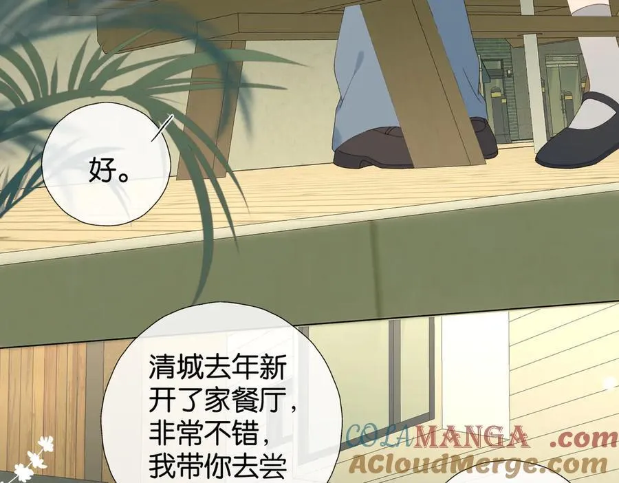 他那么撩小说全文阅读免费漫画,第100话 与你无关5图