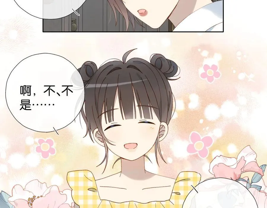 他那么撩漫画免费观看漫画,第110话 回到身边4图