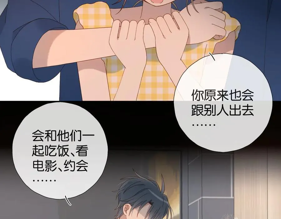 他那么撩那么宠txt藤萝为枝未删减漫画,第108话 我的甜甜终于长大了4图