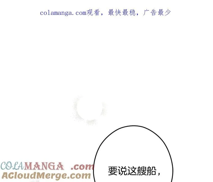 秘密小生漫画,第95话 熟悉的既视感1图