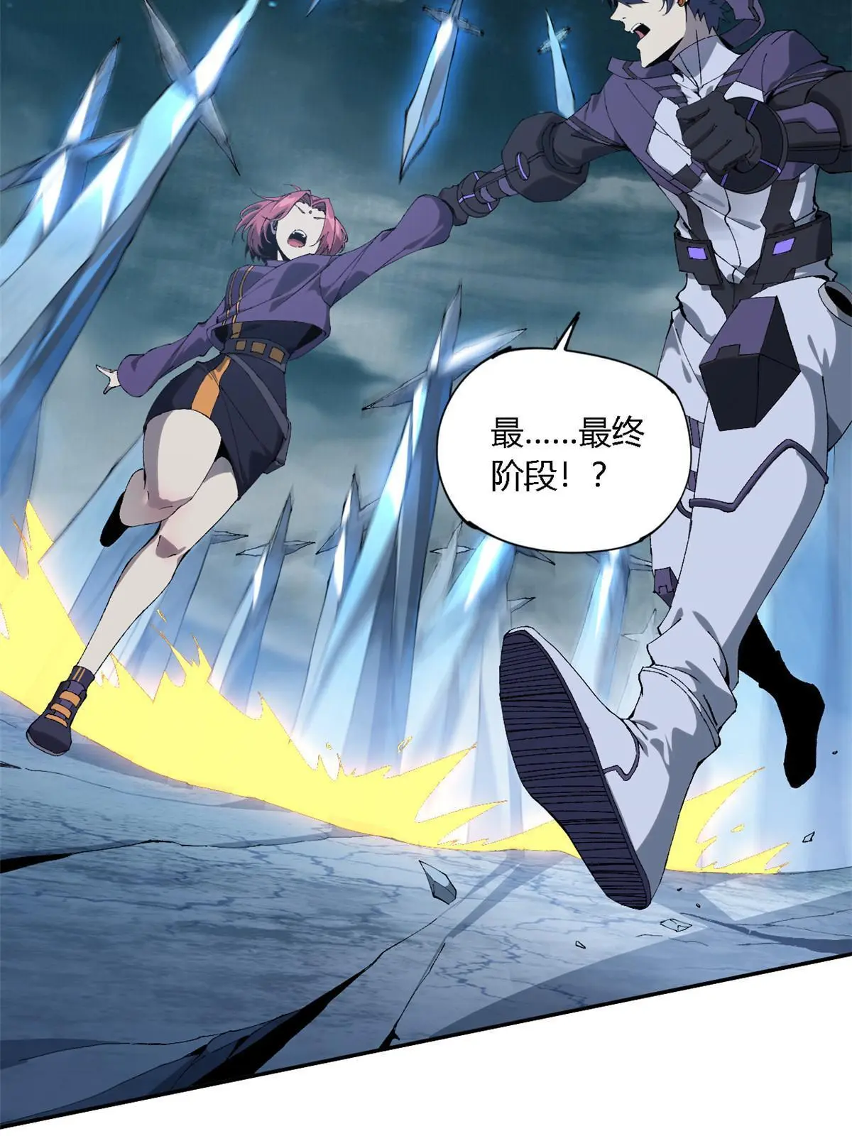 超神制卡师漫画,134 剑气如林5图