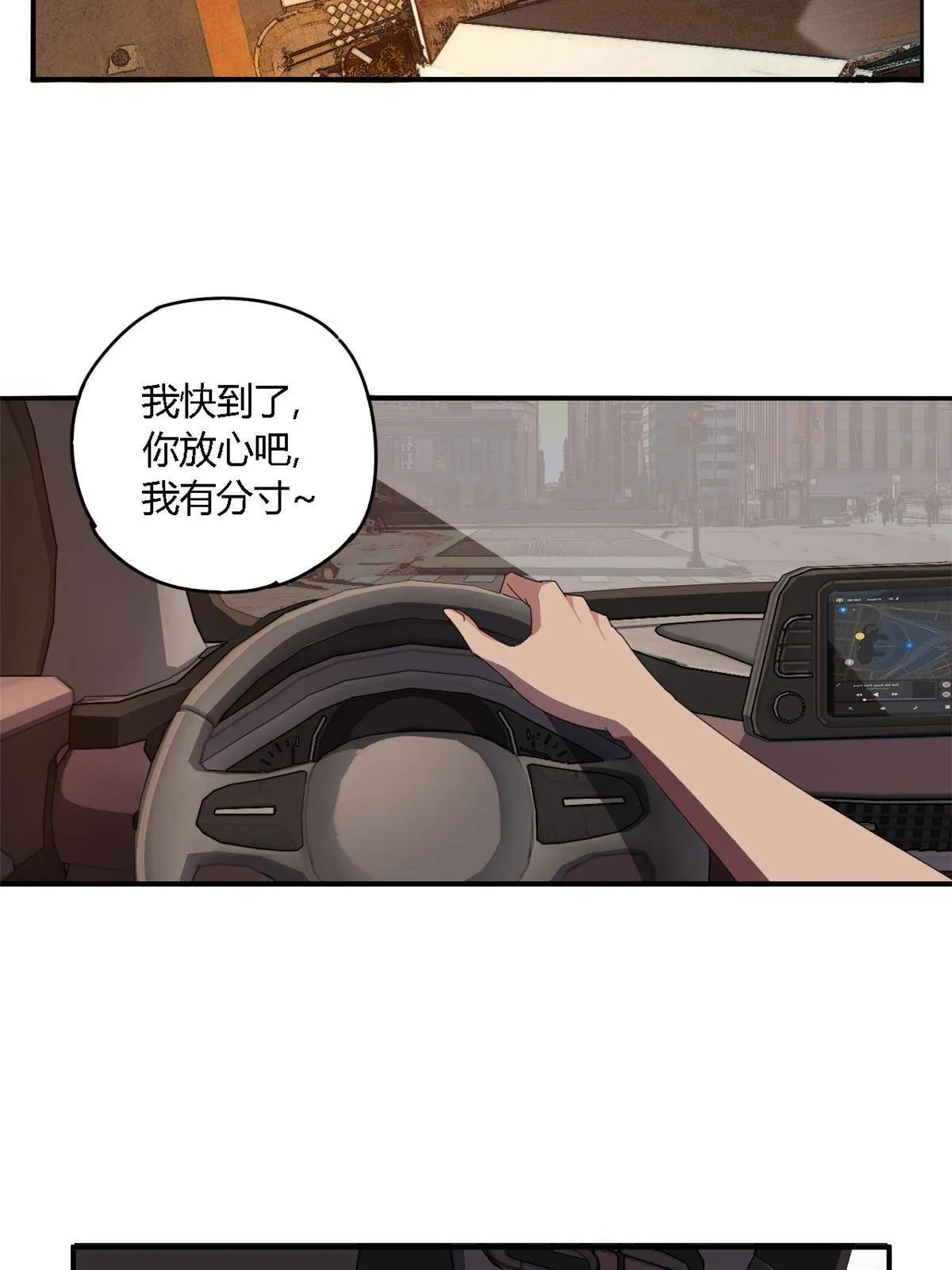 超神制卡师漫画,91 把我弟弟怎么了？！4图