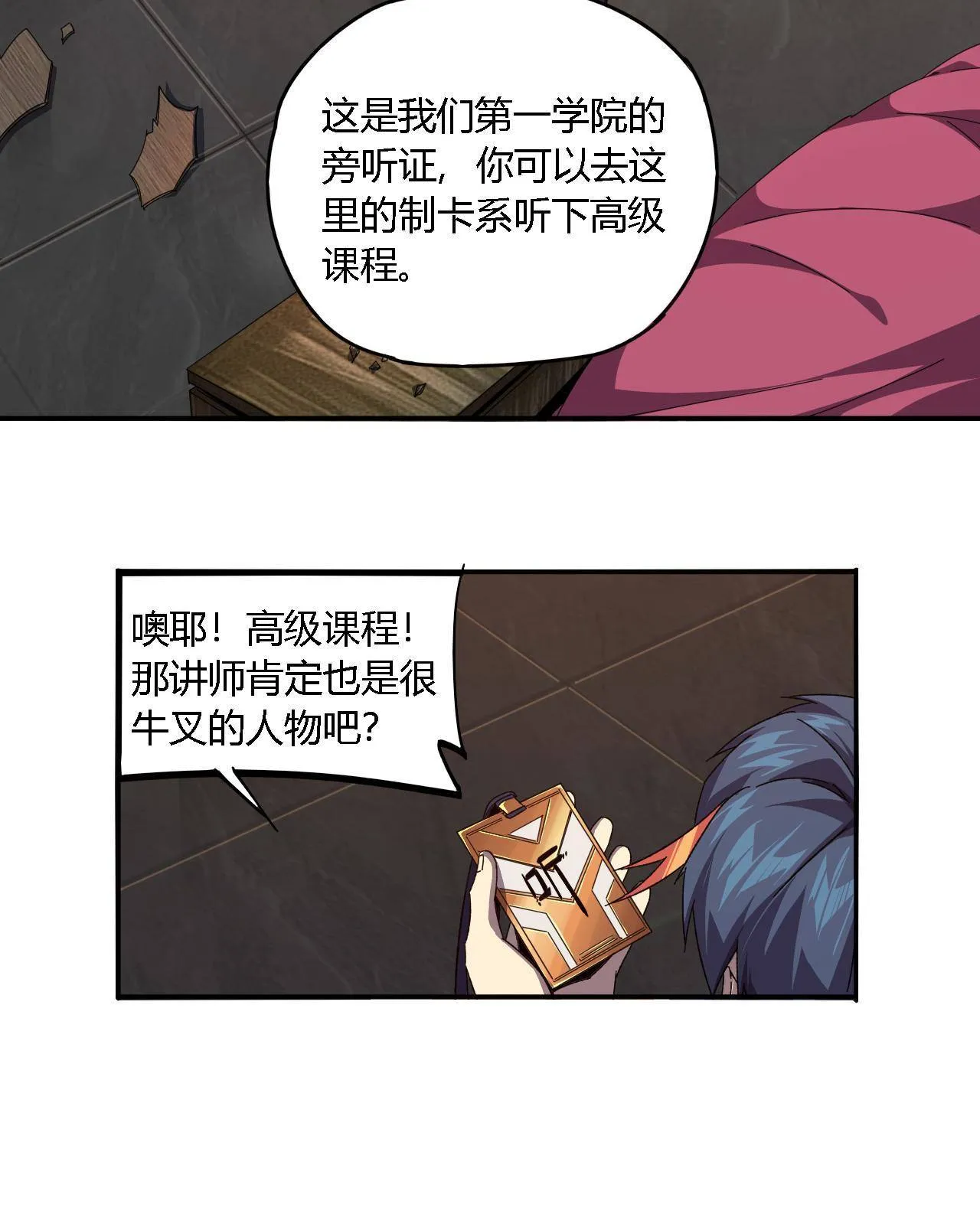 超神制卡师漫画,91 把我弟弟怎么了？！2图