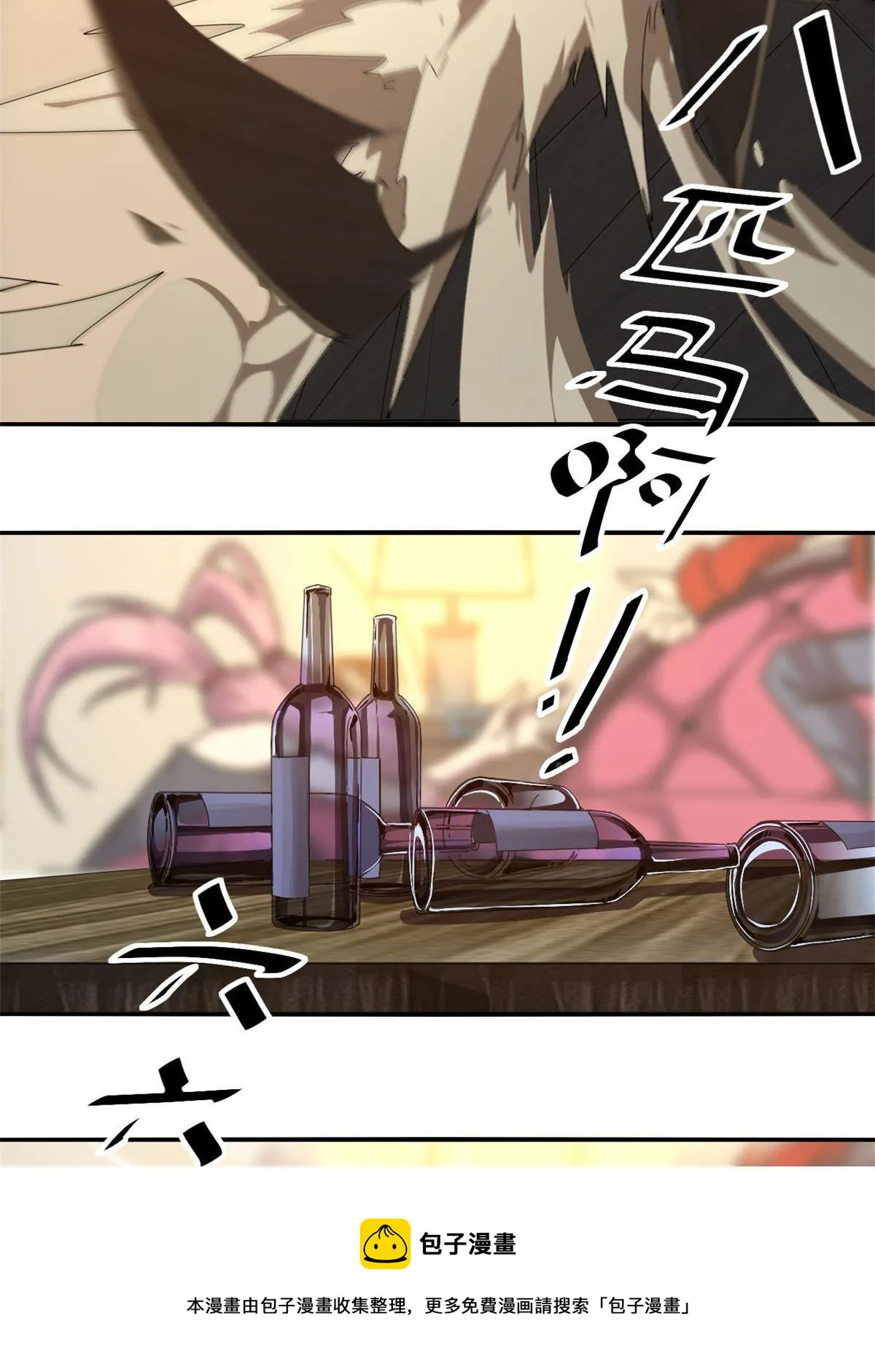 超神制卡师漫画,91 把我弟弟怎么了？！5图