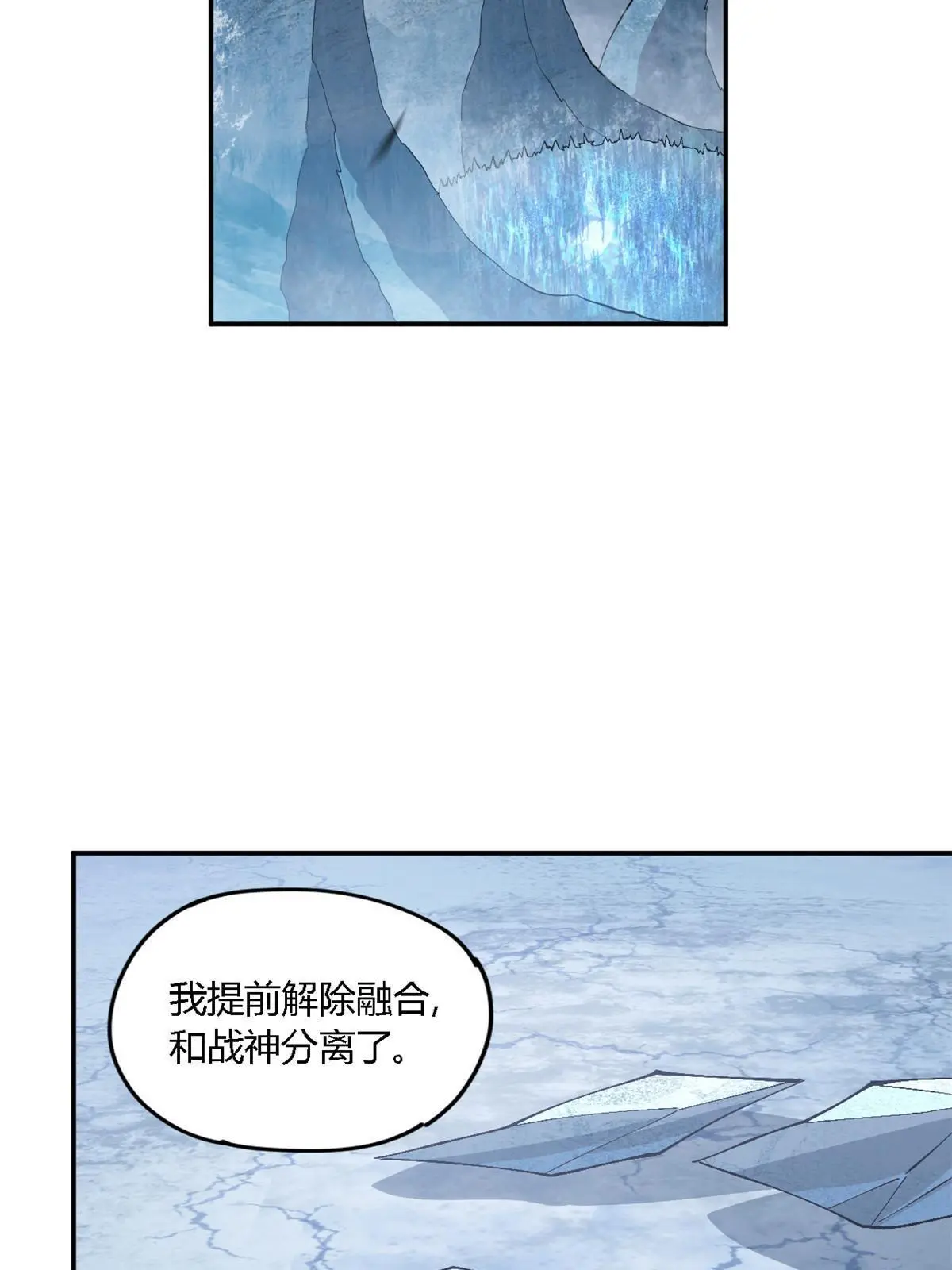 超神制卡师漫画,134 剑气如林4图