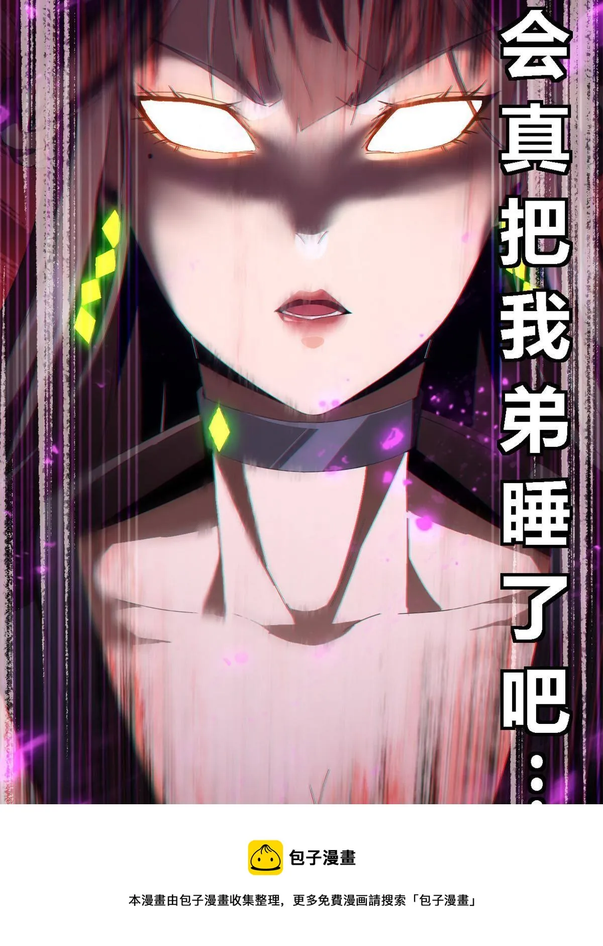 超神制卡师漫画,91 把我弟弟怎么了？！1图