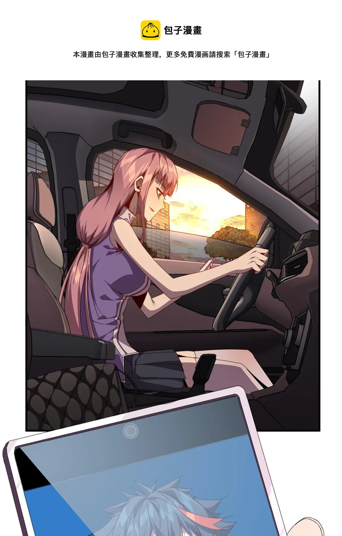 超神制卡师漫画,91 把我弟弟怎么了？！5图