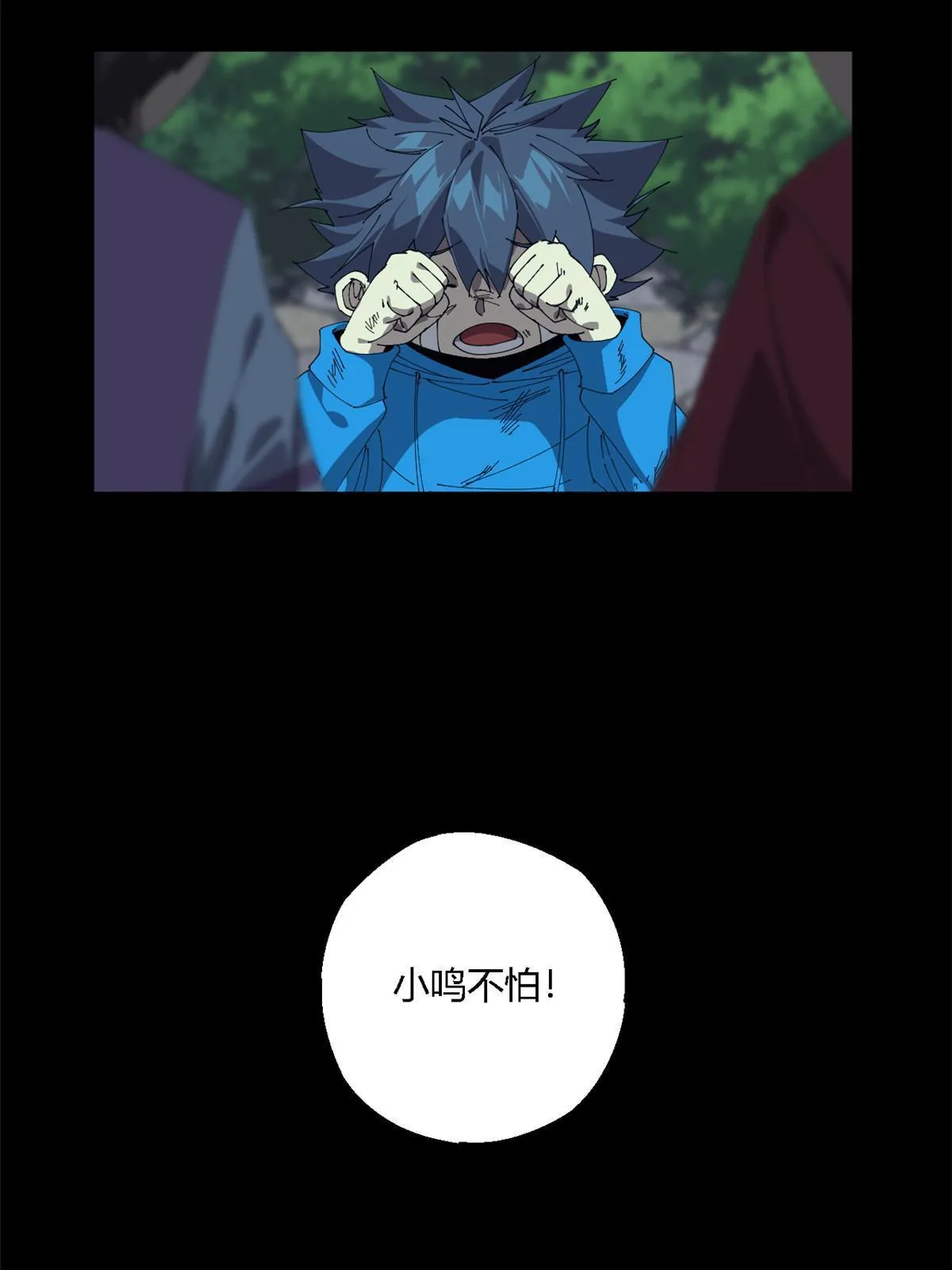 超神制卡师漫画,110 永远在你身边5图