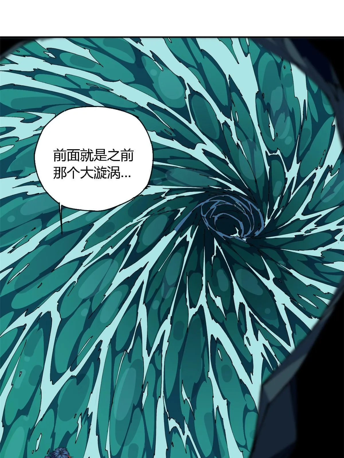 超神制卡师漫画,110 永远在你身边5图