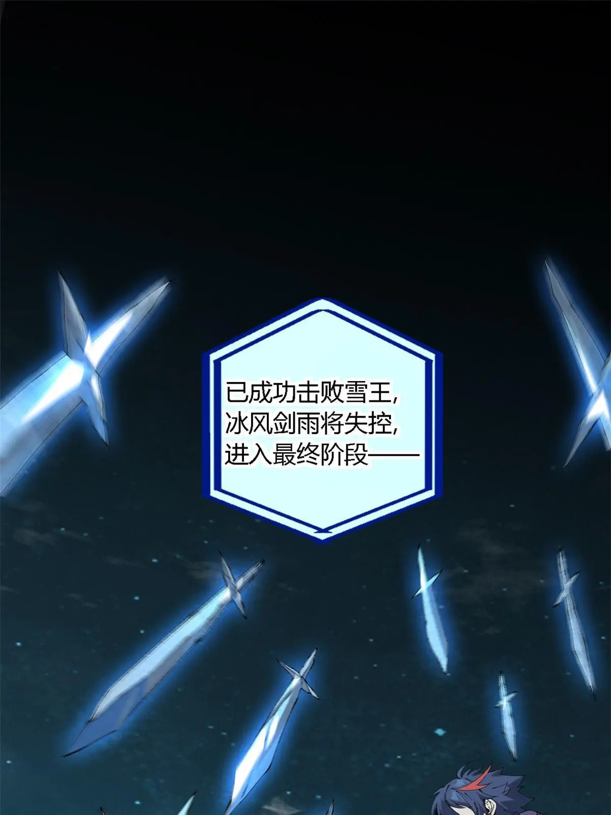 超神制卡师漫画,134 剑气如林4图