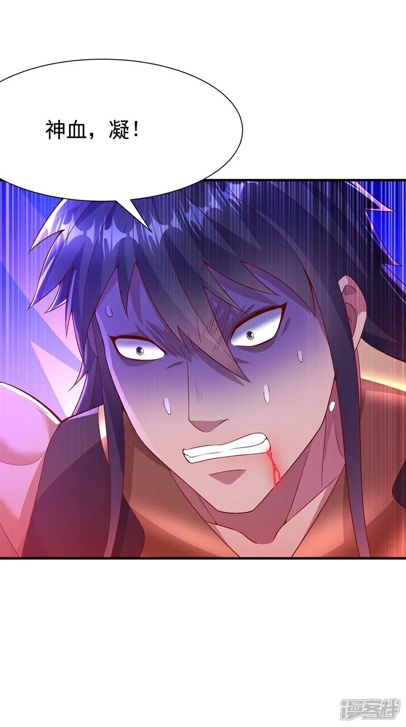 武逆乾坤免费阅读漫画,第519话 乖，我们继续玩2图