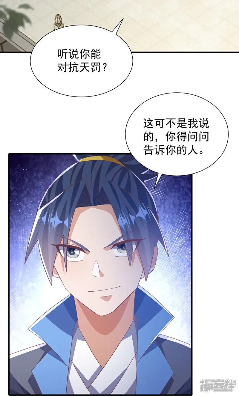 武逆34集完全版漫画,第523话 往哪里逃！4图