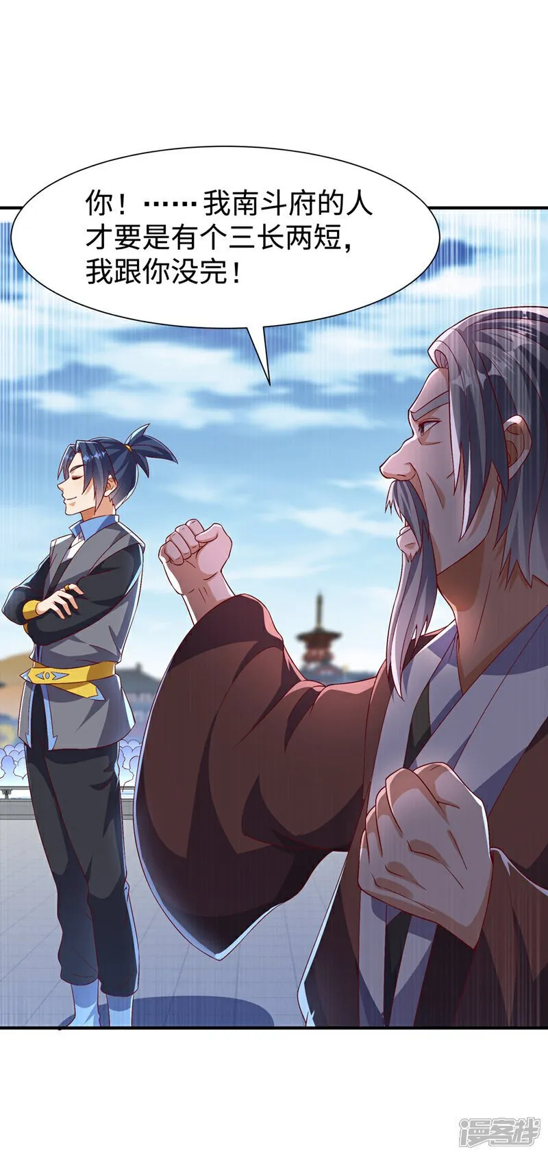 武逆第一季46漫画,第520话 该有个了结了2图