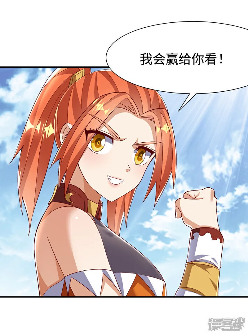 武逆第五季动漫飘花影院漫画,第528话 她到底想干吗？3图