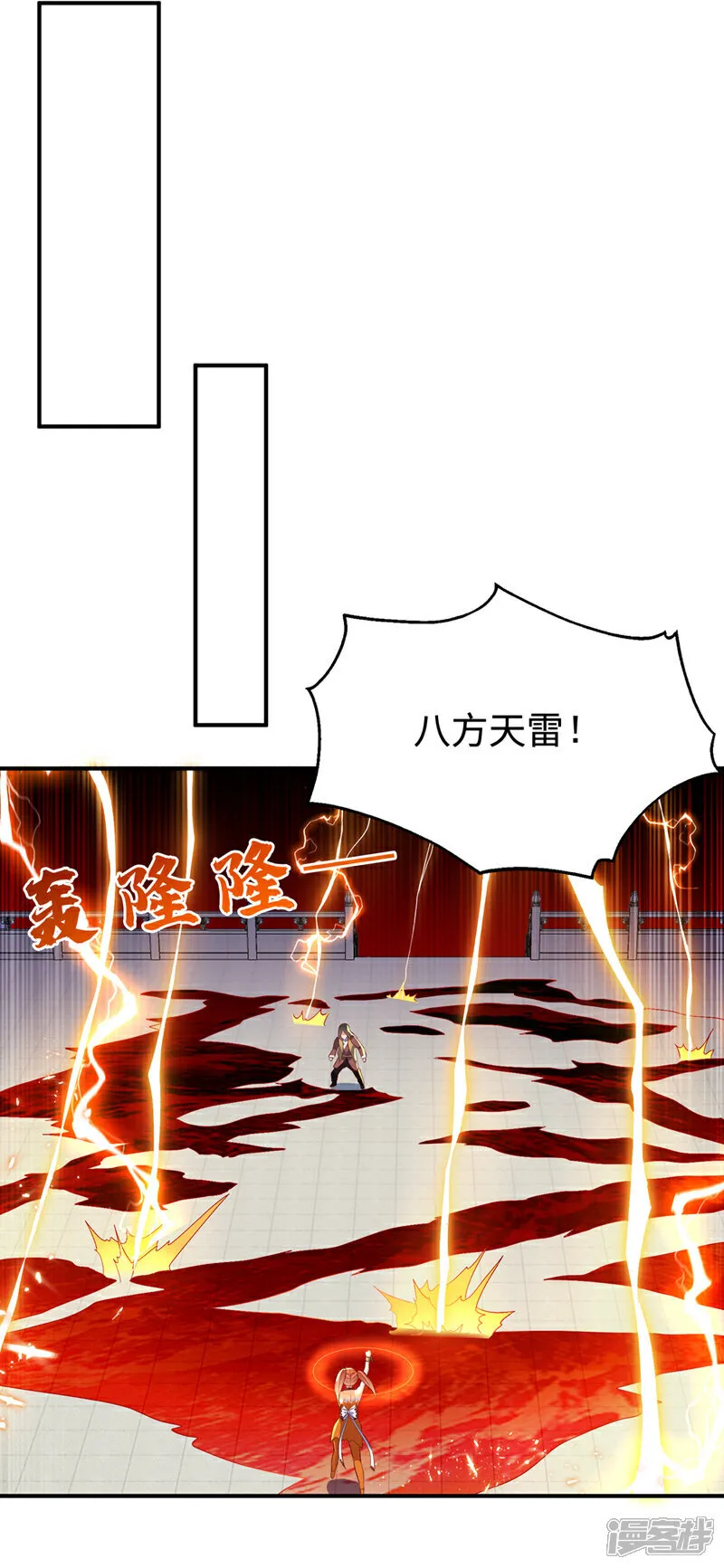 武逆第五季动漫飘花影院漫画,第528话 她到底想干吗？4图