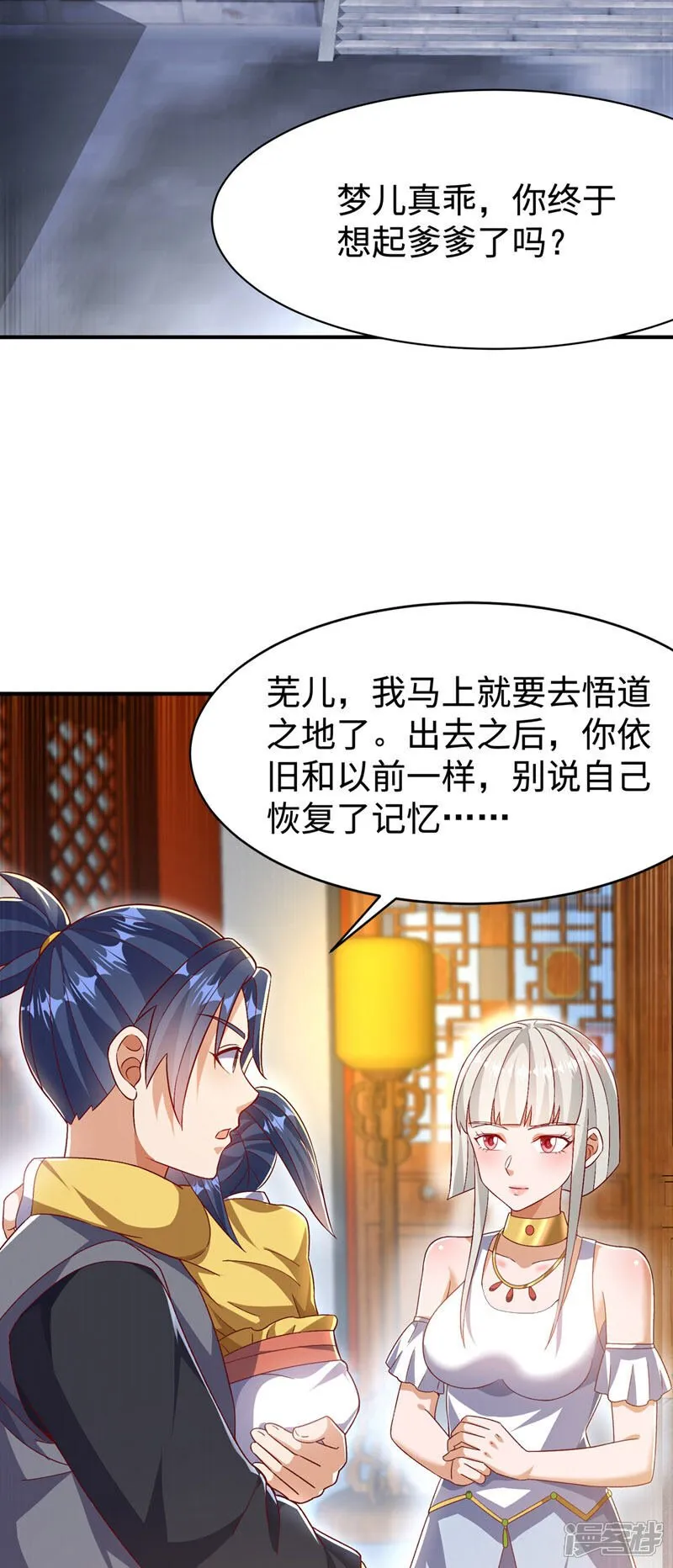 武逆动漫第一季漫画,第542话 悟道之地2图