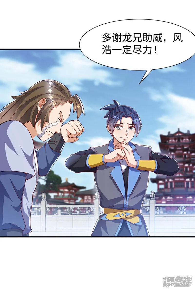 武逆21漫画,第529话 最后决战，正式开始！1图