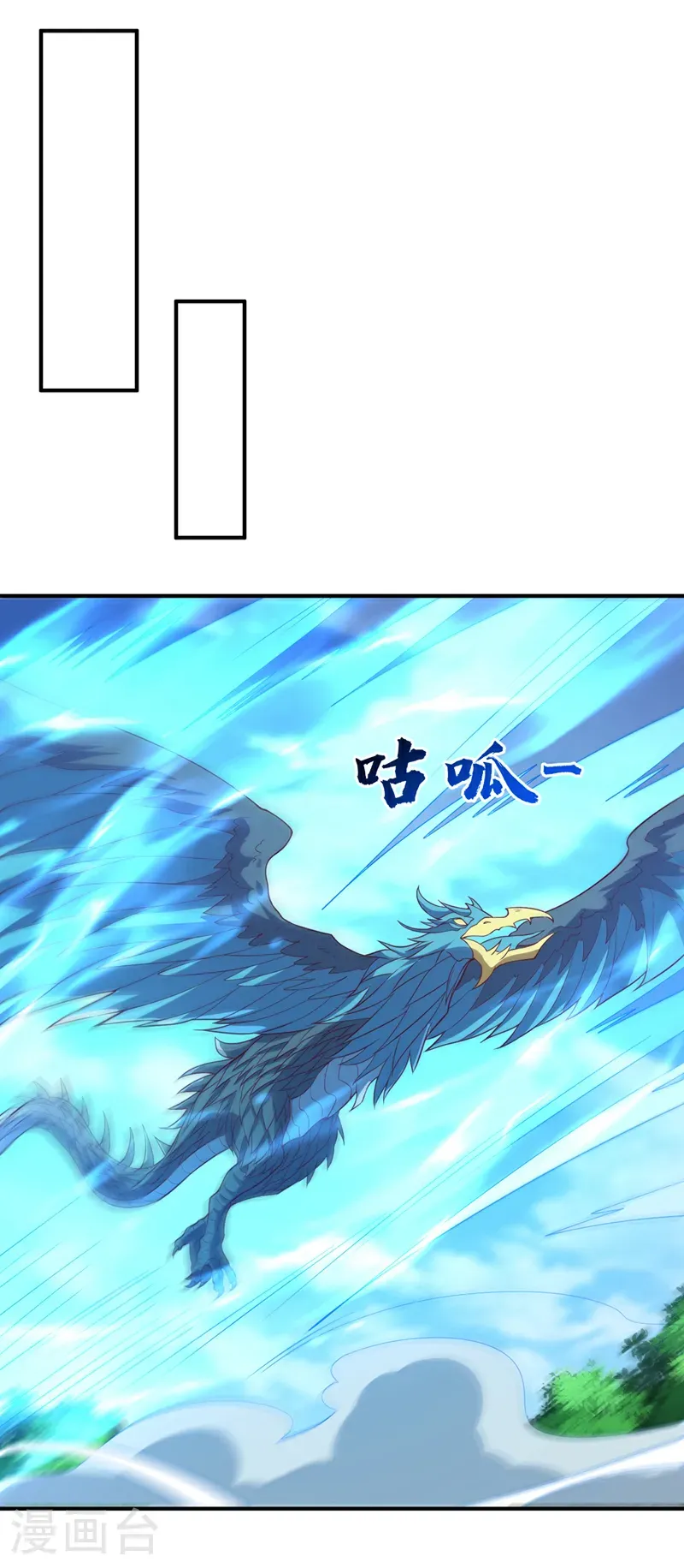 武逆九天界免费阅读漫画,第515话 轮回兄出手了5图