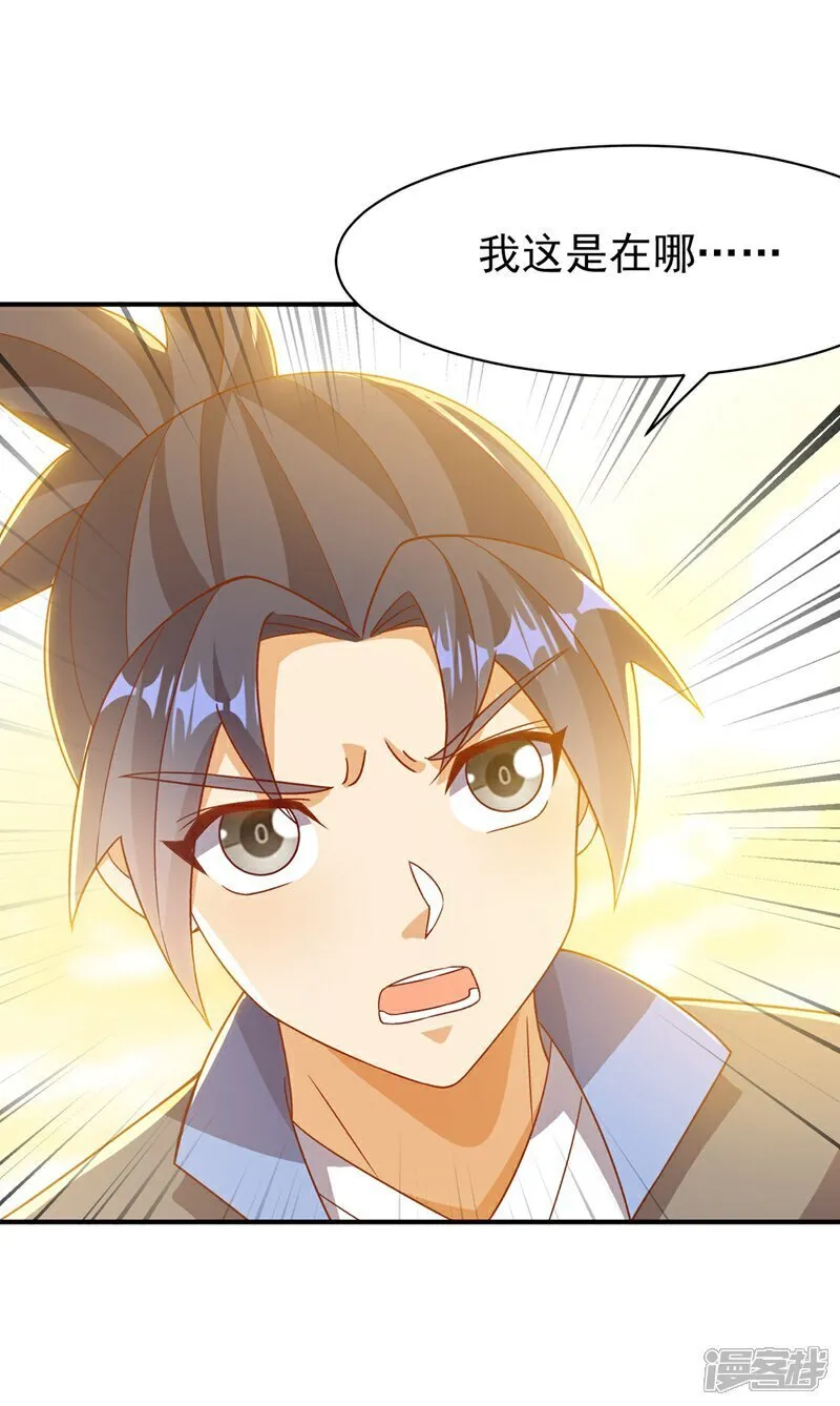 武逆动漫第一季漫画,第546话 虚武之神1图