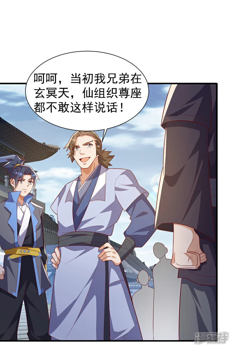 武逆九天界免费阅读漫画,第514话 芜儿，我来晚了5图