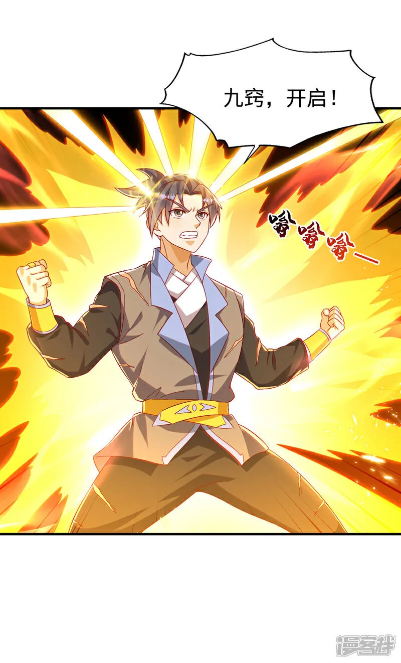 武逆25漫画,第531话 九窍，开启！5图