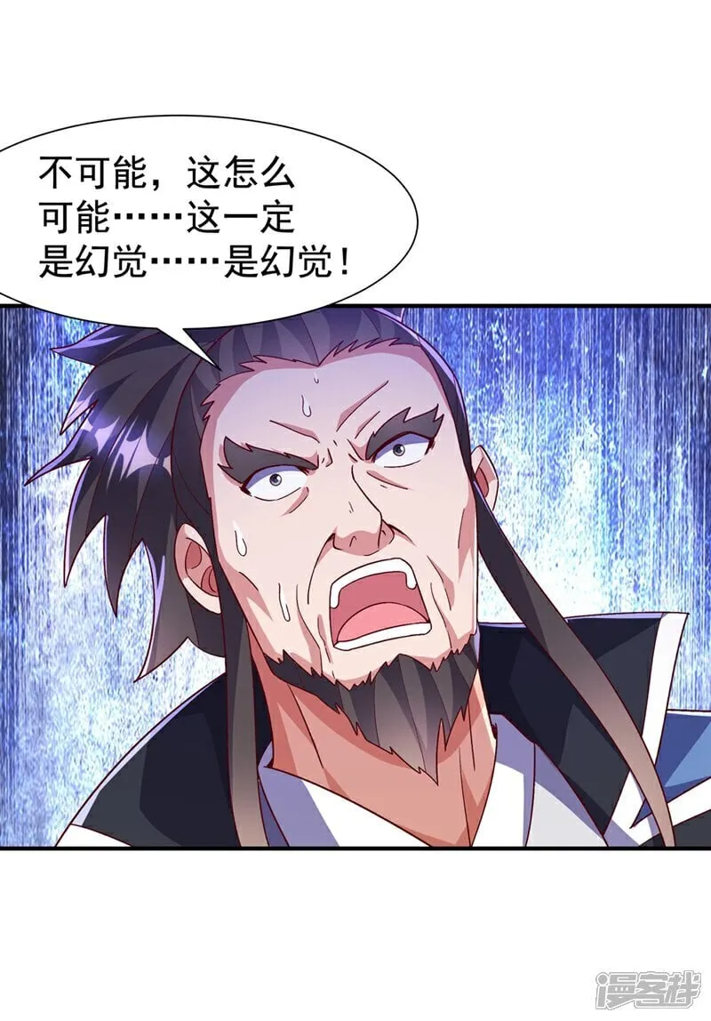 武逆25漫画,第549话 他是什么鬼东西！5图