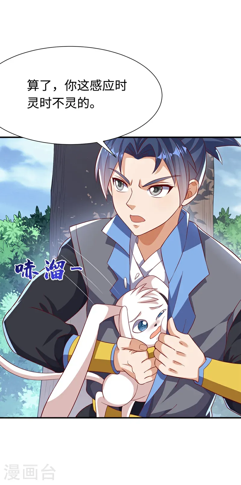 武逆九天界免费阅读漫画,第515话 轮回兄出手了1图