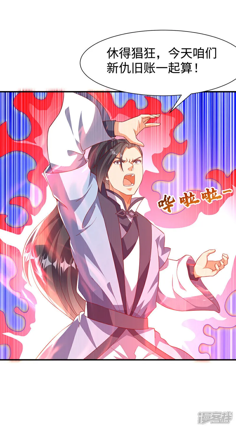 武逆动漫第一季漫画,第517话 不打了！我认输！4图