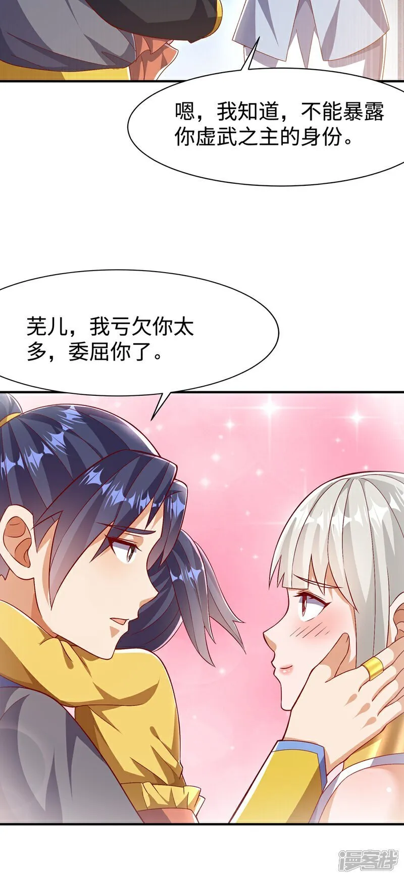 武逆动漫第一季漫画,第542话 悟道之地3图