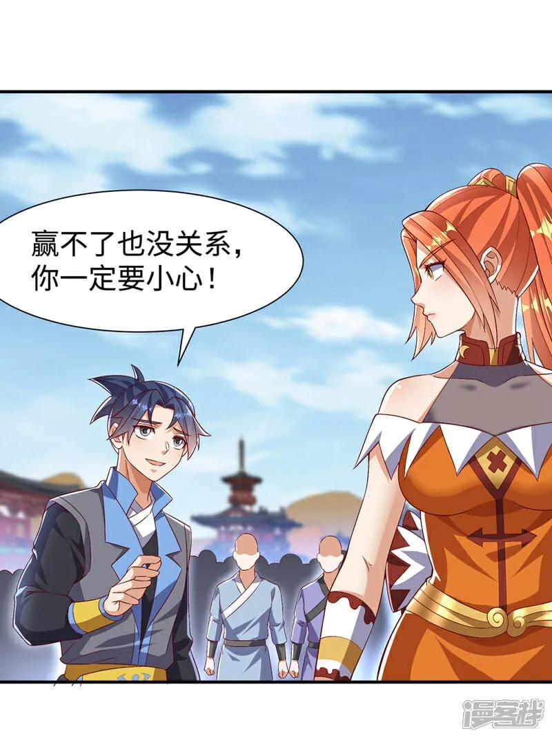 武逆第五季动漫飘花影院漫画,第528话 她到底想干吗？2图