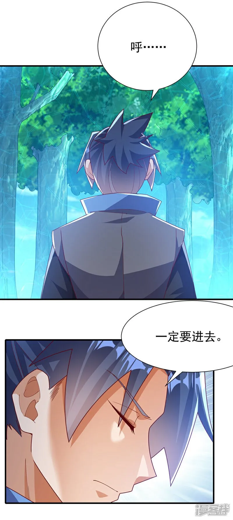 武逆21漫画,第537话 进入神衍山3图