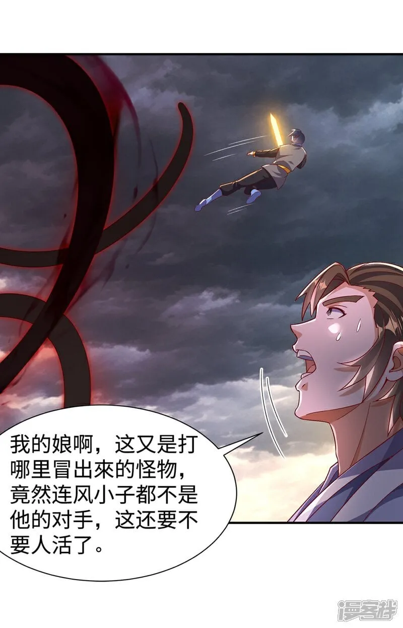 武逆动漫在线观看全集漫画,第550话 我不能逃！5图