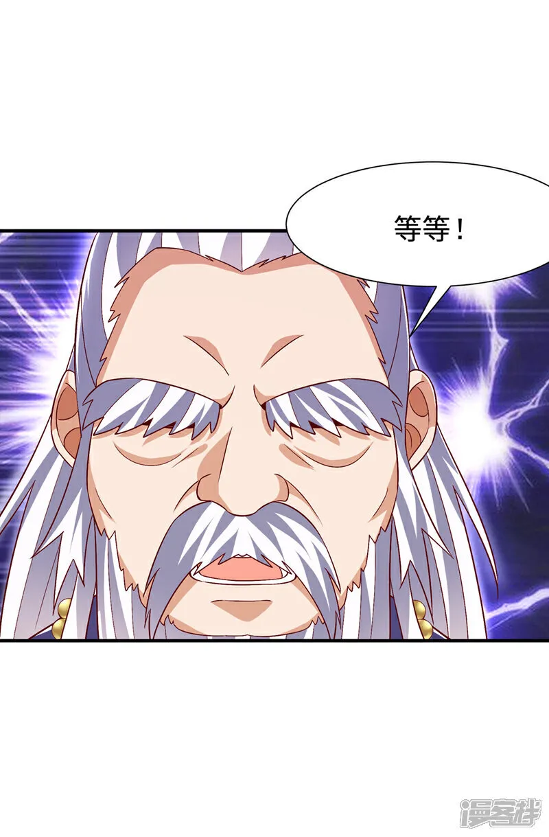 武逆25漫画,第531话 九窍，开启！3图