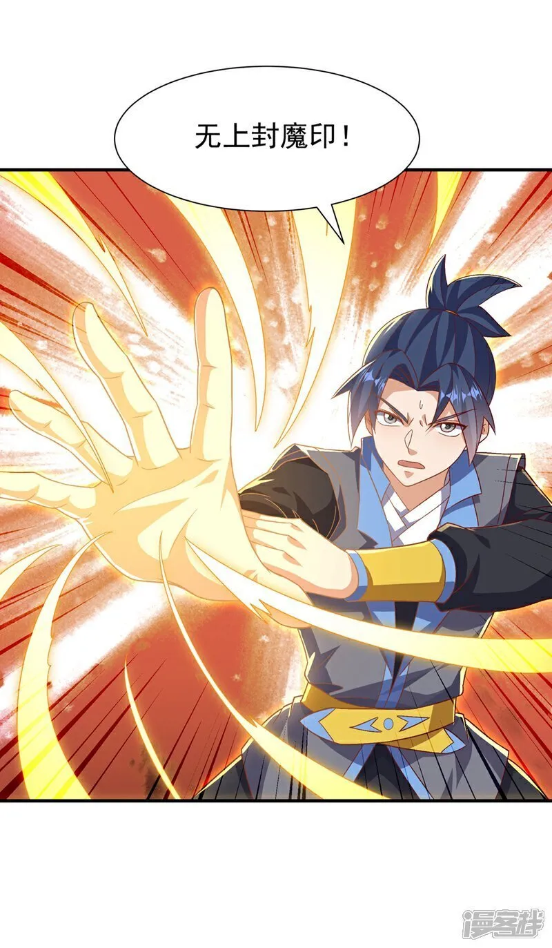 武逆动漫在线观看全集漫画,第552话 我要吞噬这条雷龙1图