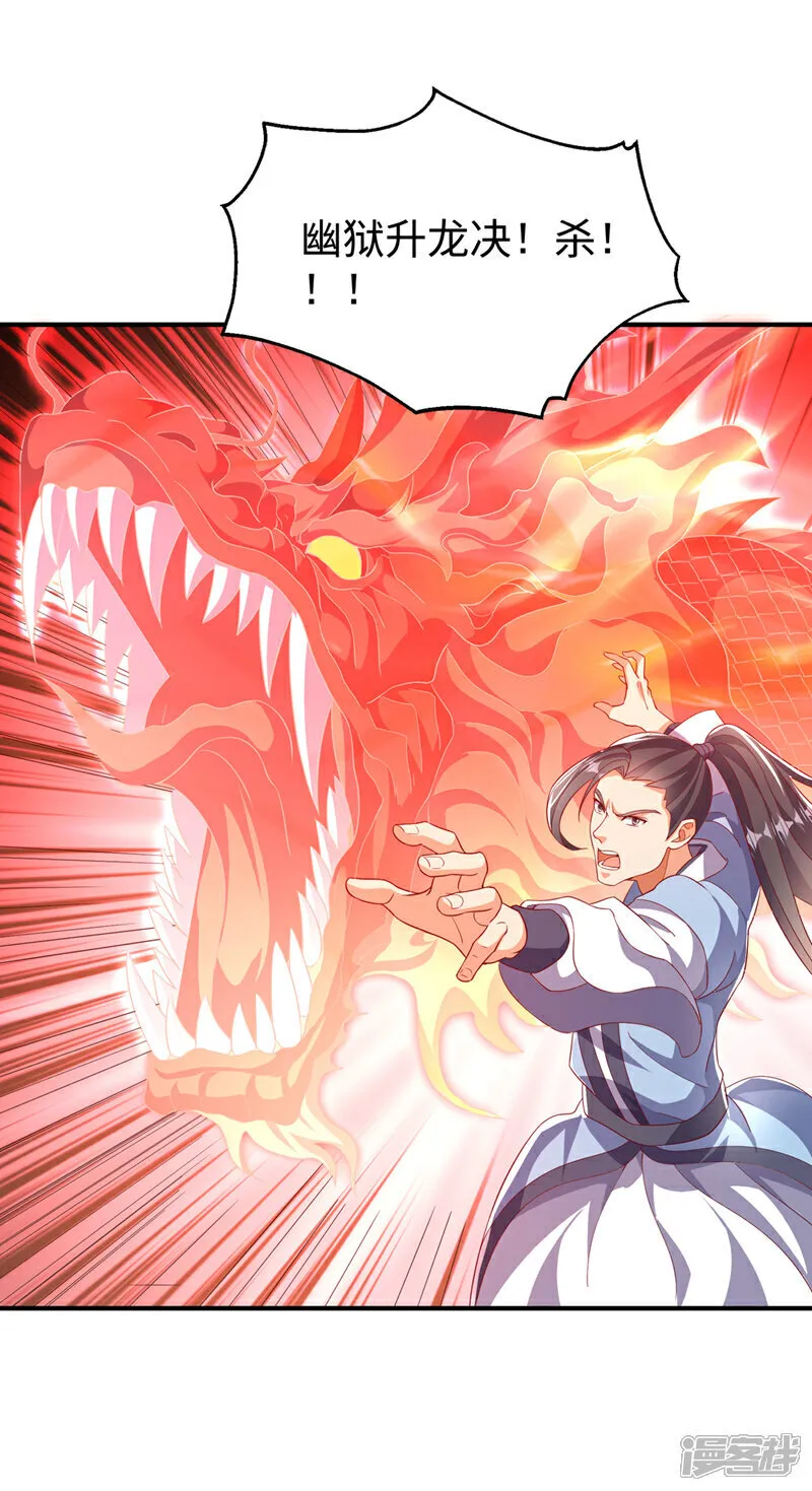 武逆动漫第一季漫画,第517话 不打了！我认输！5图