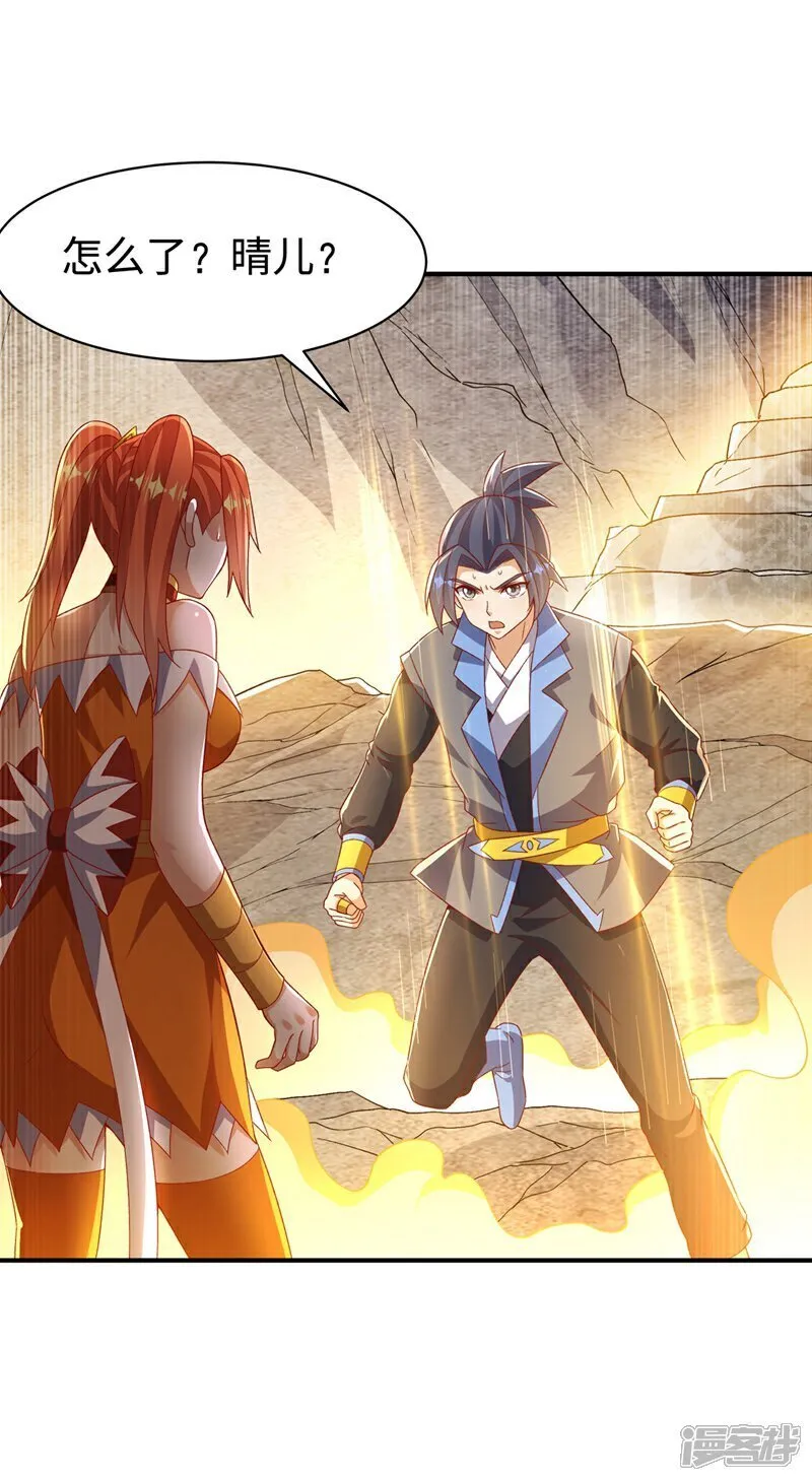 武逆九天界免费阅读漫画,第545话 这事，我自己解决！1图